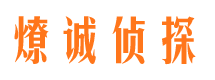 闽侯外遇调查取证